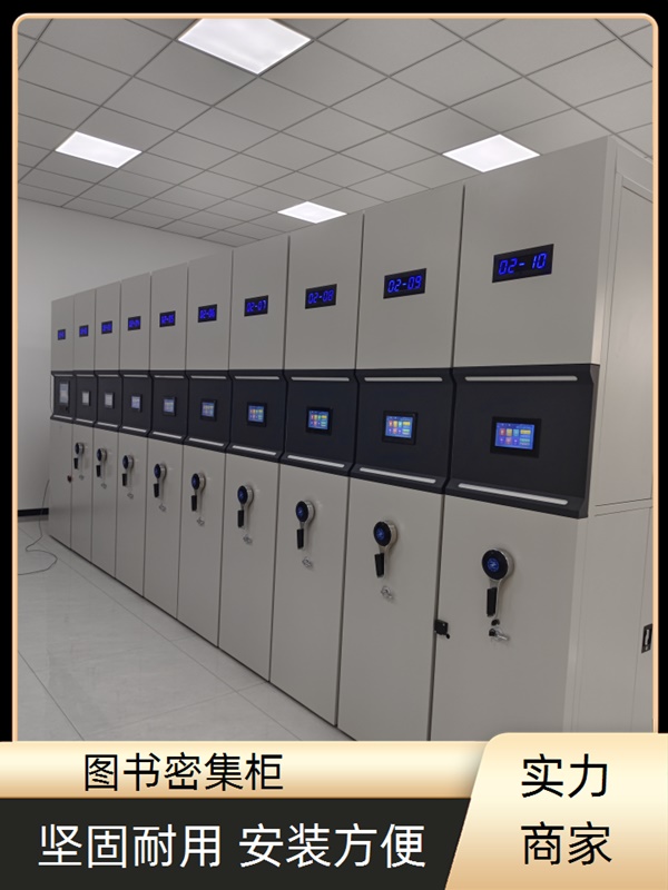 黑河爱辉箱体式密集架-黑河爱辉手动密集架制造2026