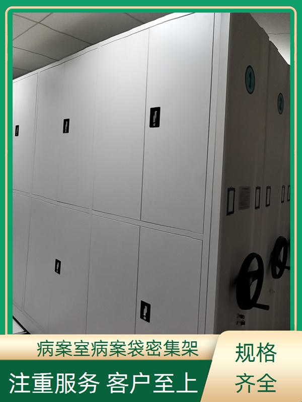 秦皇岛单组档案架购买2026电动密集架