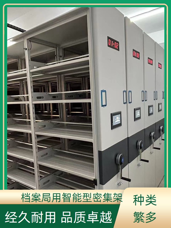潍坊潍城贵重活动密集架-潍坊潍城档案密集架生产厂家2026