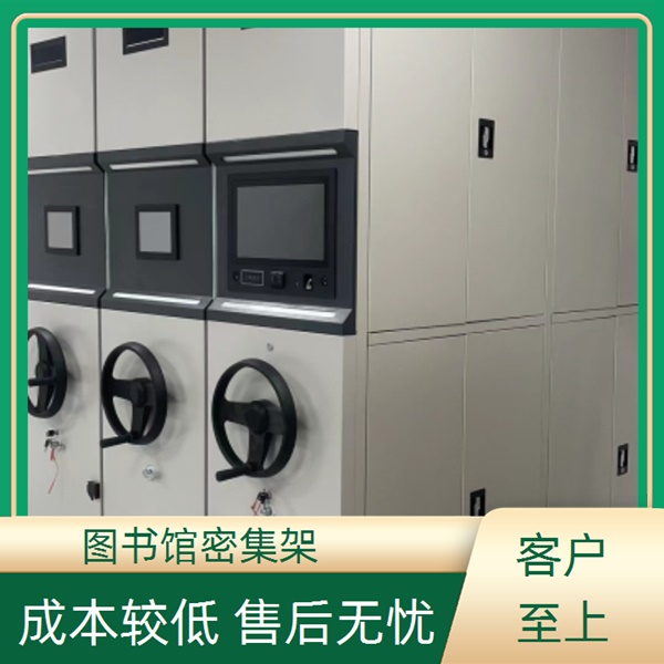 长沙天心档案存放密集柜-长沙天心智能密集架厂家定做2026