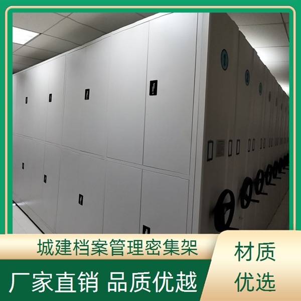 焦作档案资料柜代理商报价2026手摇密集架