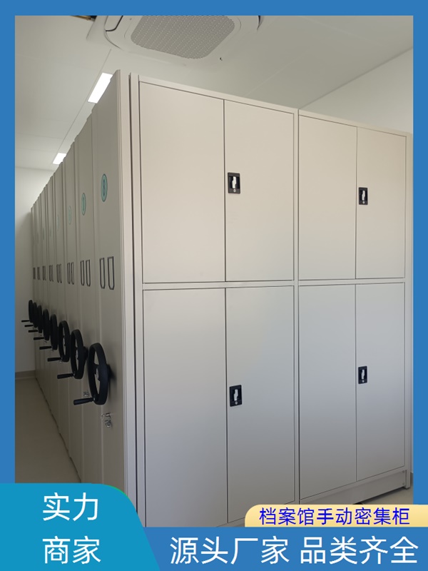 清远手动型摇臂式密集柜零售2026智能密集架