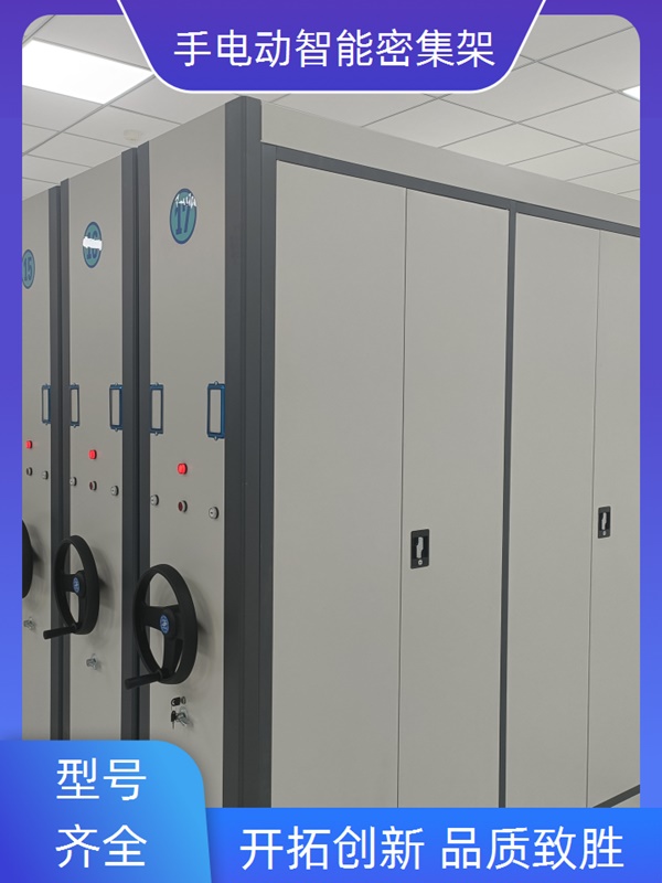 毕节织金移动智能档案柜-毕节织金手摇密集柜零售价2026