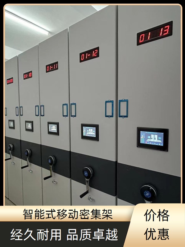 成都金牛资料库密集柜-成都金牛智能密集架哪里便宜2026