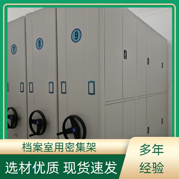 黑龙江绥化手摇密集架-橱式密集柜定做2026