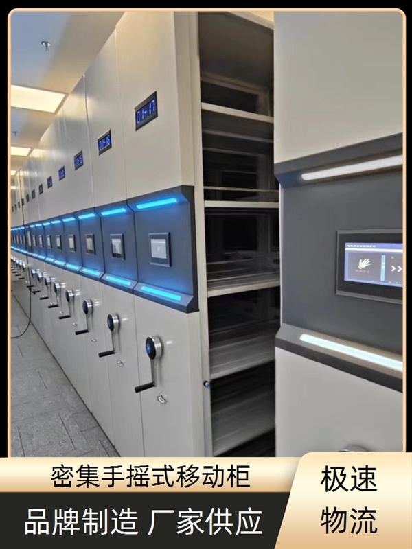 安庆迎江密集柜档案密集架-安庆迎江电动密集柜中心2026