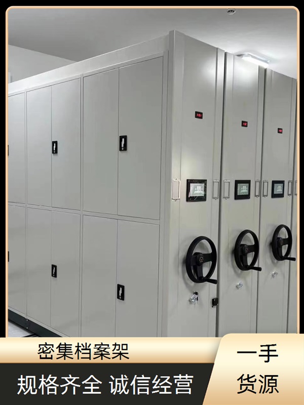 内江隆昌密集架结构图-内江隆昌手摇密集柜订货2026