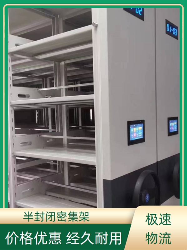 雅安名山半封闭手摇密集架-雅安名山密集档案架供求网2026