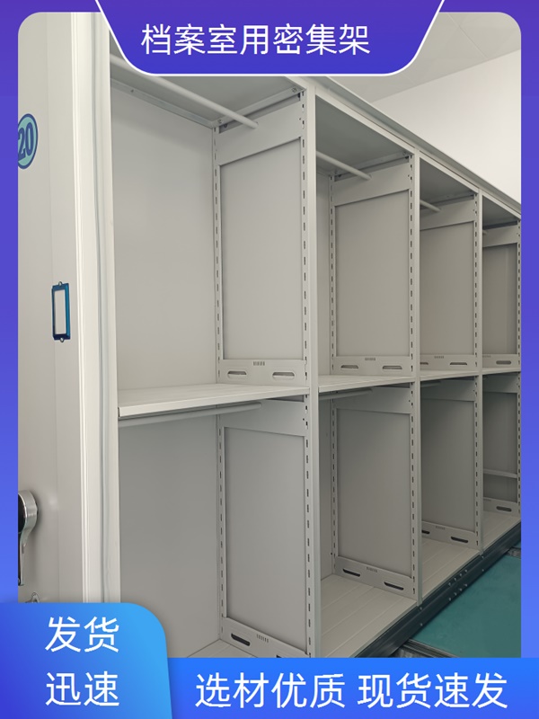 黄南智能自动密集架哪个2026移动密集柜