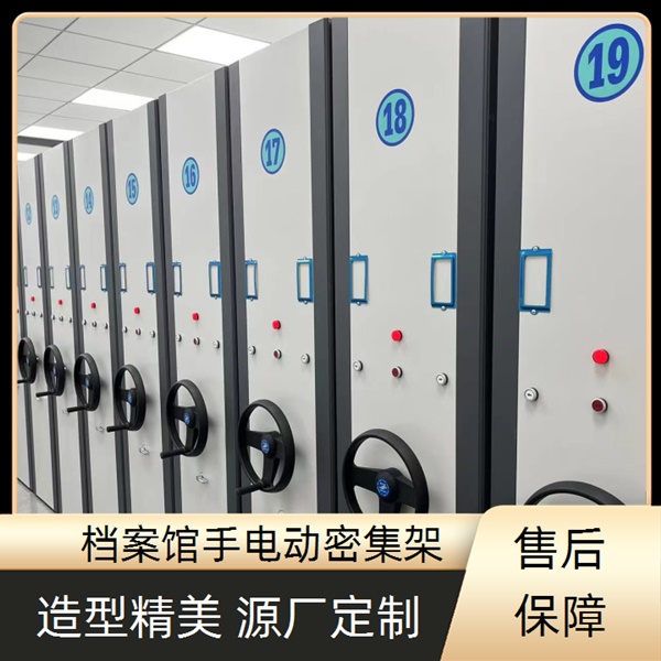 哈尔滨巴彦移动档案架-哈尔滨巴彦密集柜哪家2026