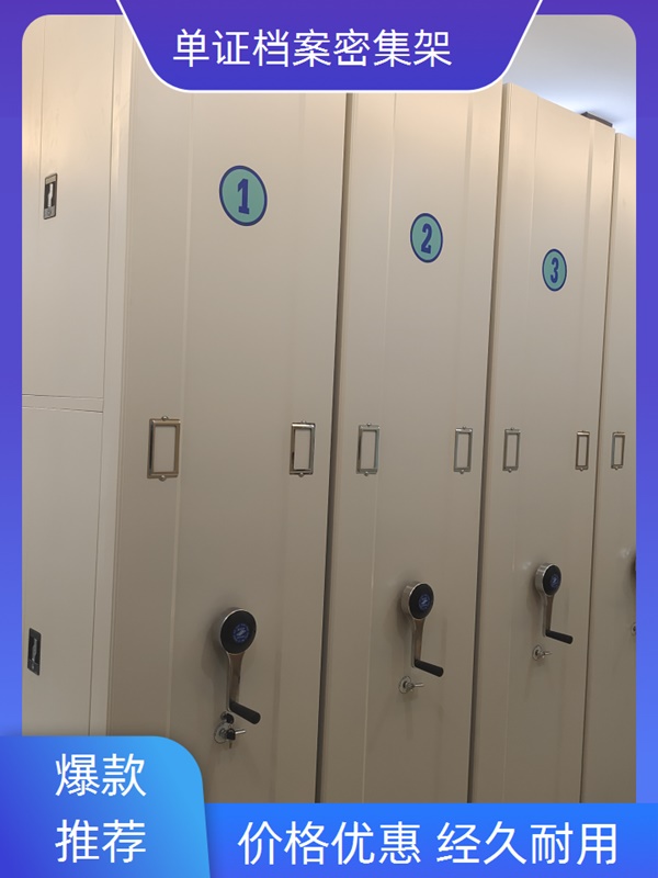 常州新北手摇密集档案架-常州新北手摇密集架批发商订货2026
