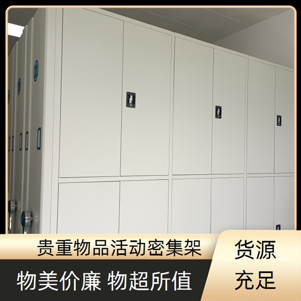 临汾襄汾档案密集架-临汾襄汾手动密集柜生产公司2026