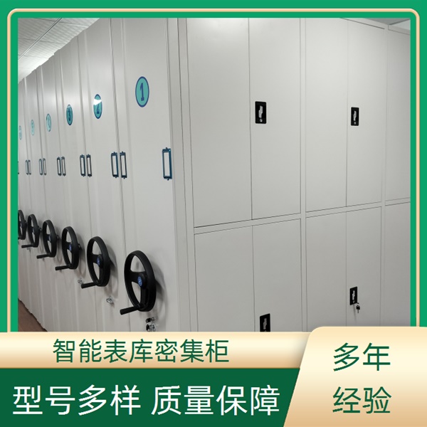 丽江移动密集病历档案架加盟代理2026电动密集架