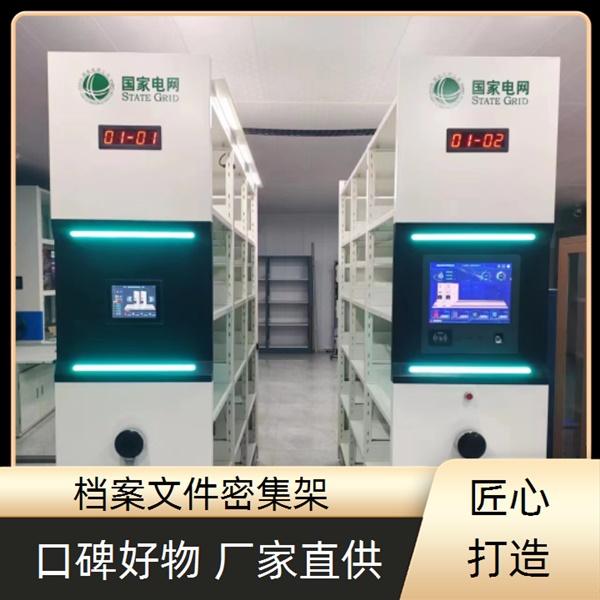张家界智能表库密集柜实惠2026档案密集柜
