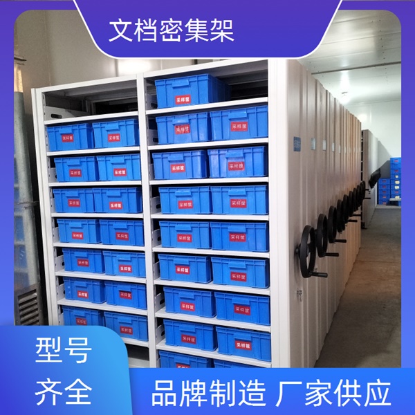 德阳绵竹手摇密集档案架-德阳绵竹电动密集柜那家强2026