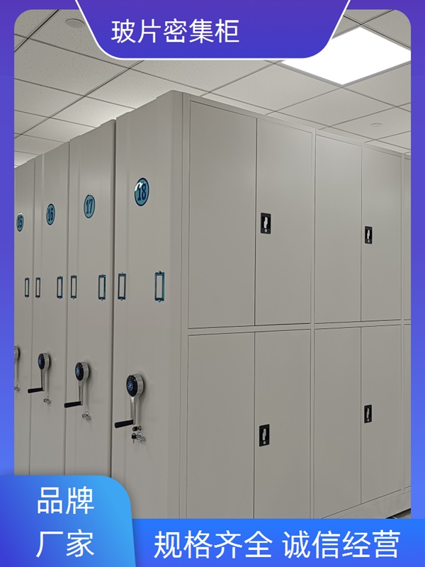 中卫资料室密集架选购2026移动密集柜