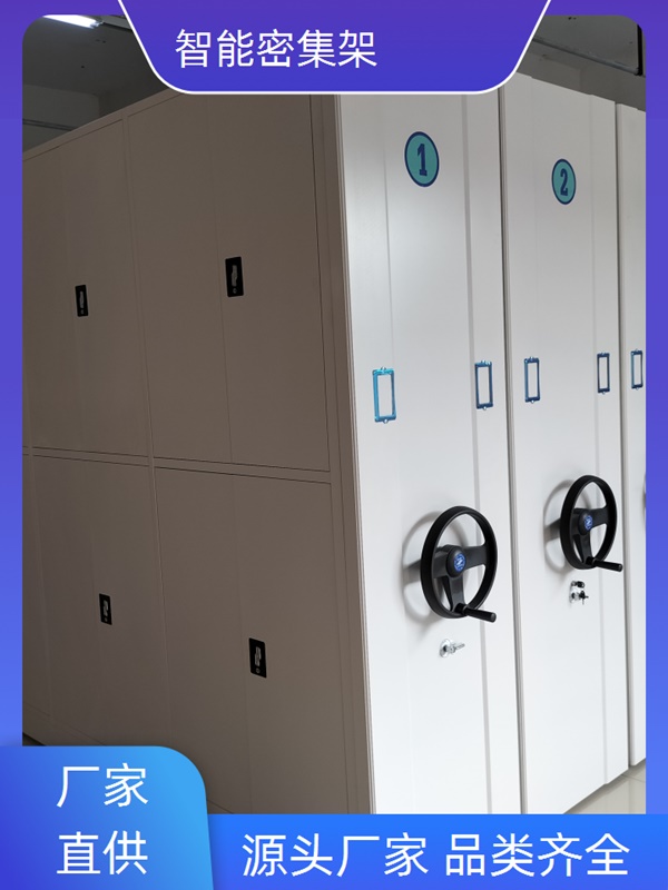 山东济南手动密集柜-档案移动密集架地址2026