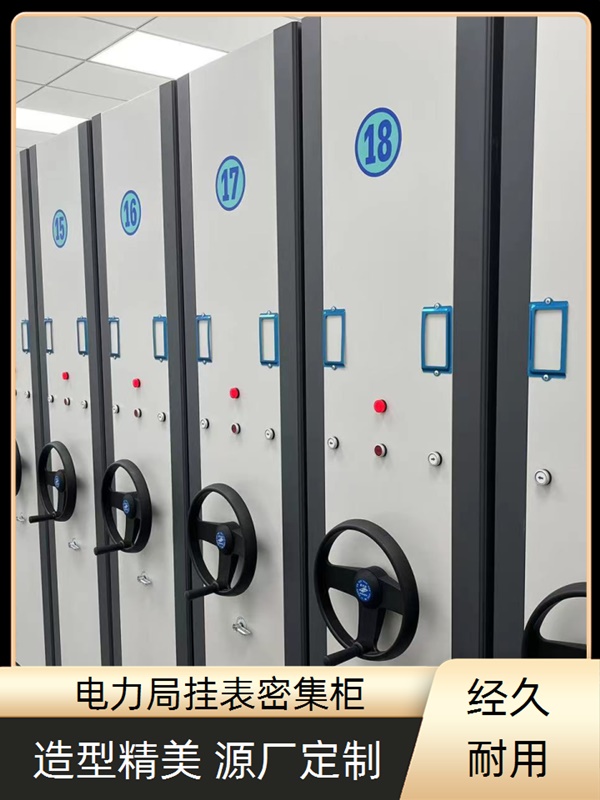 定西渭源密集手动档案架-定西渭源密集档案架销售厂家2026