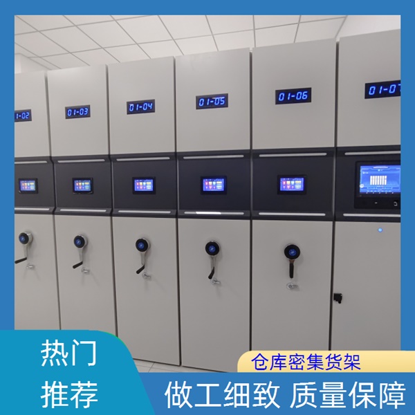 甘肃甘南手摇密集架-种子密集架现货2026