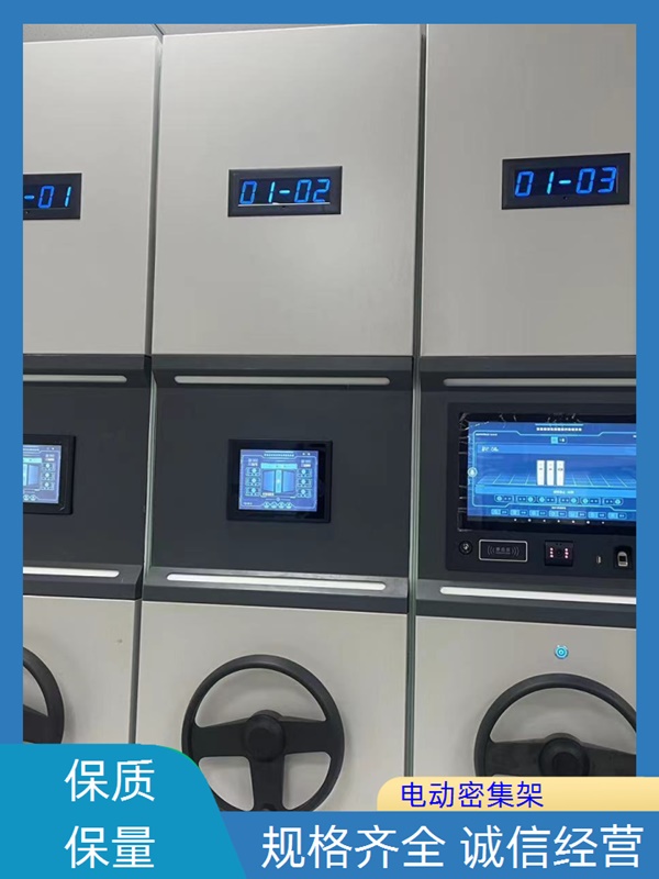 桂林平乐档案图纸密集架-桂林平乐密集架网站2026