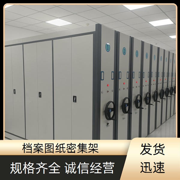 牡丹江阳明机械式手摇密集柜-牡丹江阳明移动密集柜哪个2026
