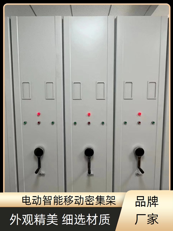 山东东营密集柜-密集文件架企业2026