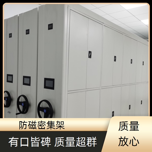 阜阳箱体式密集架厂家价2026手动密集架