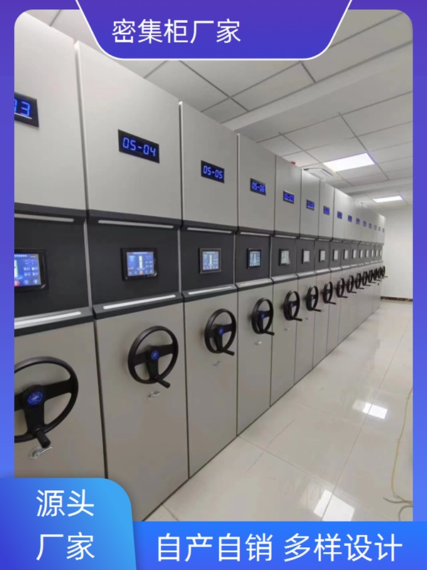 宜昌全封闭式密集柜零售2026智能密集柜