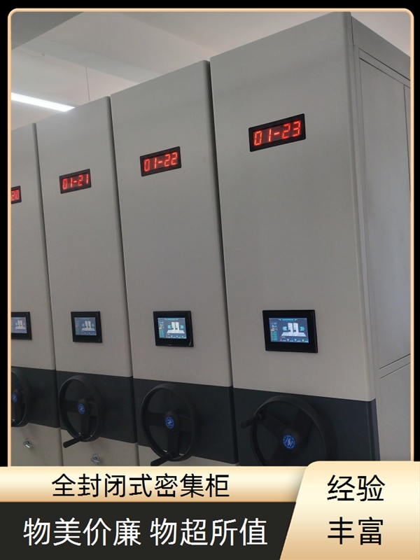 山东威海手动密集架-移动资料柜地址2026
