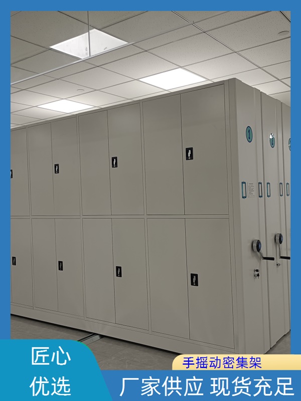 崇左档案馆藏室密集柜搬家2026手摇密集架