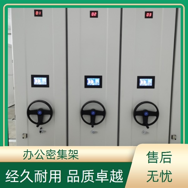 通化梅河口全封闭移动档案架-通化梅河口智能密集柜专卖2026