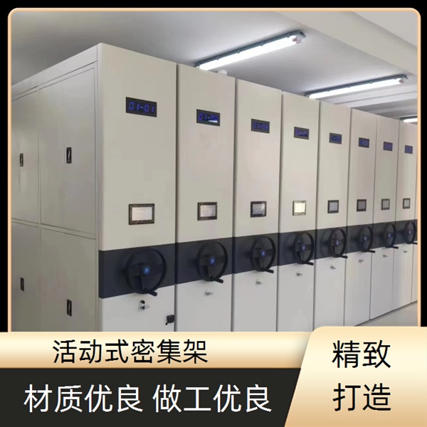 东莞茶山镇移动密集文件柜-东莞茶山镇电动密集架零售2026