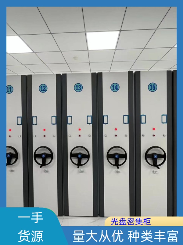 襄阳宜城密集架-襄阳宜城密集档案柜生产供应2026