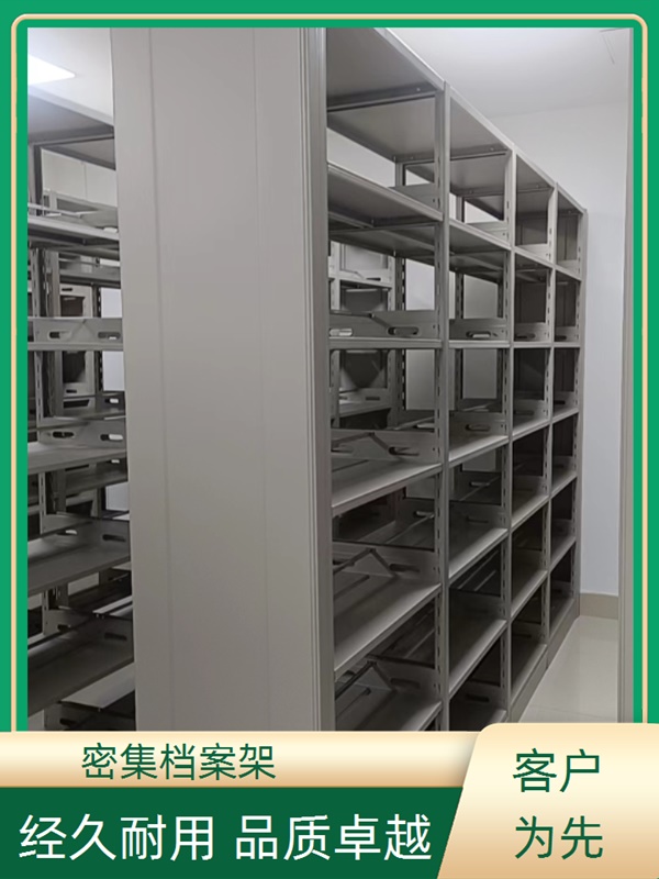 随州智能电脑档案柜单位2026智能密集柜