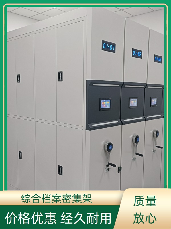 长治黎城移动病案柜-长治黎城手动密集柜定制2026