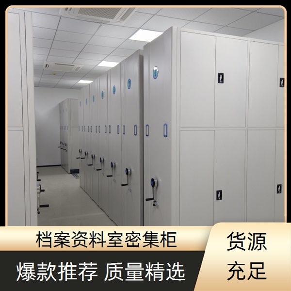 玉林玉东新手电动密集架-玉林玉东新手摇密集架代理商报价2026