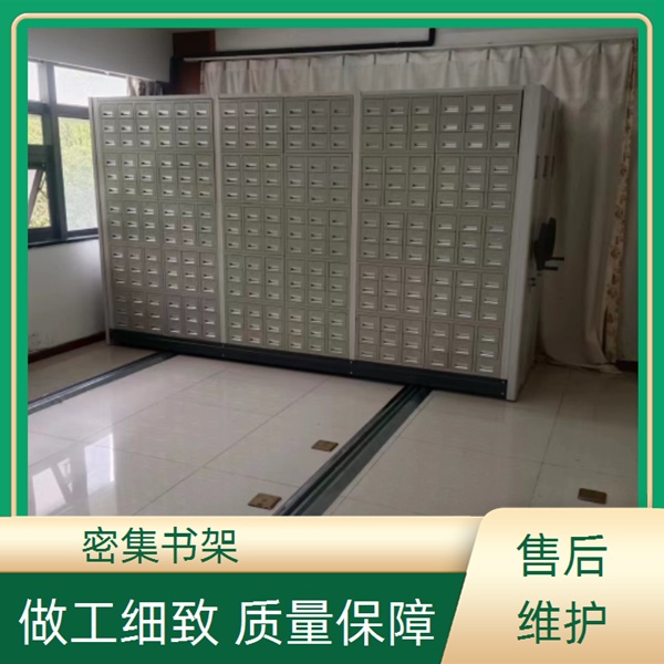 延边敦化密集型活动档案柜-延边敦化电动密集架销售商2026