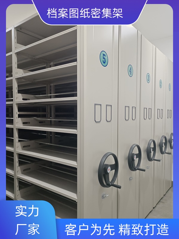 安顺镇宁手摇移动档案架-安顺镇宁电动密集柜中心2026