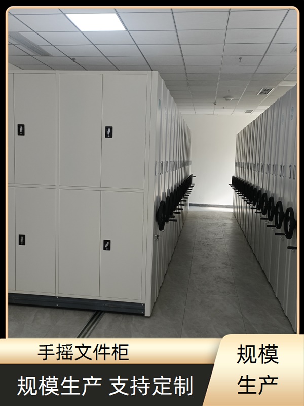 莱芜档案室三化一体密集柜区域2026移动密集柜