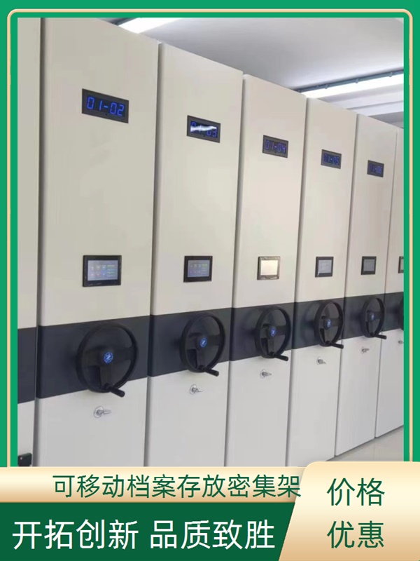 孝感汉川电动密集柜-孝感汉川移动密集柜拆装2026