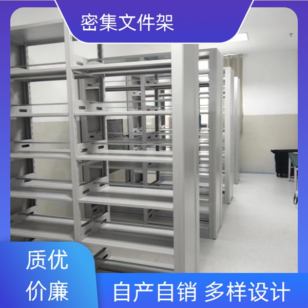 乐山档案移动柜厂家定做2026档案密集柜