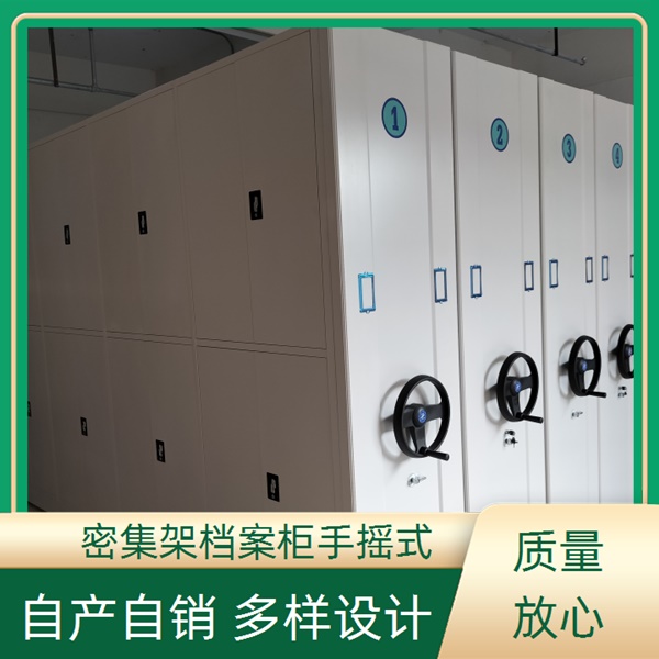 桂林手摇橱式全封闭移动密集架去哪买2026智能密集架