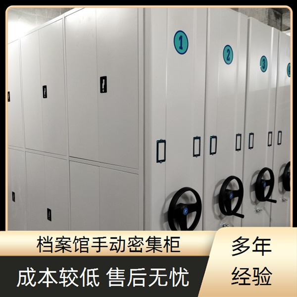 黄南移动密料柜哪个2026智能密集柜