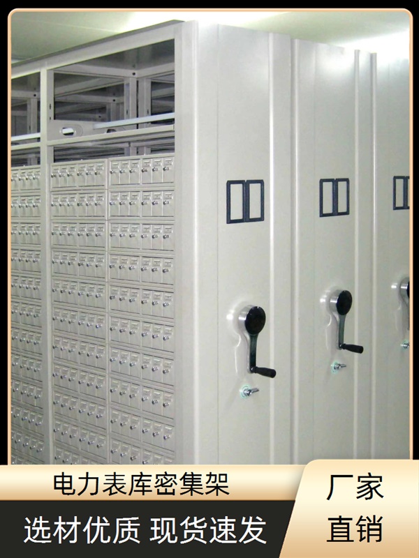汉中移动式密集架来电详谈2026档案密集架
