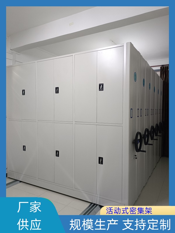 南昌南昌活动式密集架-南昌南昌电动密集柜定做2026