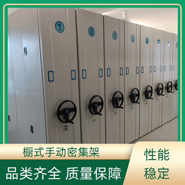 亳州蒙城图书密集柜-亳州蒙城手动密集柜生产公司2026
