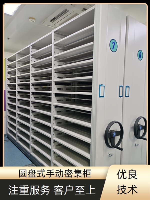 娄底娄星办公室密集柜-娄底娄星移动密集架订购2026