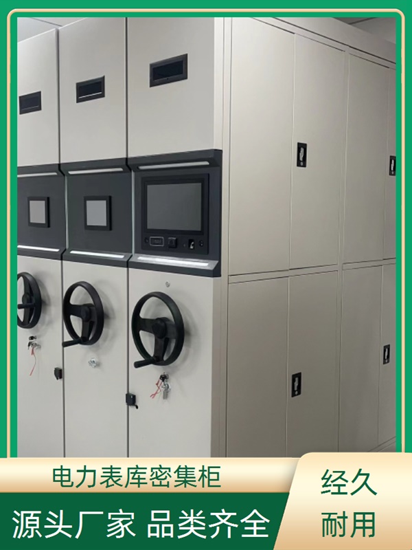 张家界桑植抽斗式密集柜-张家界桑植手摇密集架代理商报价2026