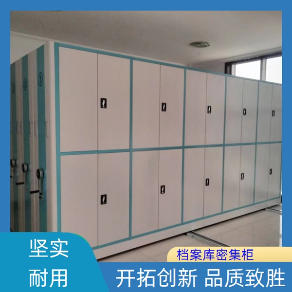 德宏陇川档案库密集架-德宏陇川密集档案架销售厂家2026