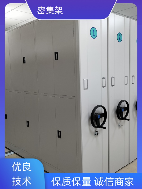 衡水仓库密集货架去哪买2026电动密集柜